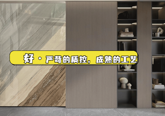 好：质控严苛，工艺成熟（Quality: Stringent quality control, mature craftsmanship）