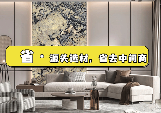 省：源头选材，省钱省心（Cost-saving: Direct sourcing, saving money and hassle）