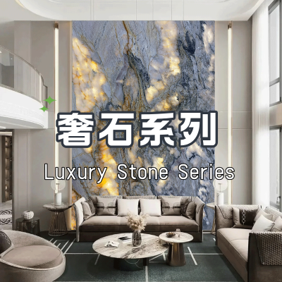 奢石系列（Luxury Stone Series）